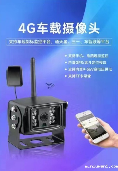 4G车载北斗一体机